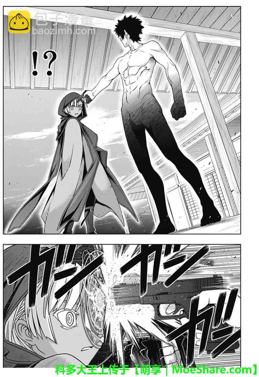 《悠久持有者》第141话 第25页
