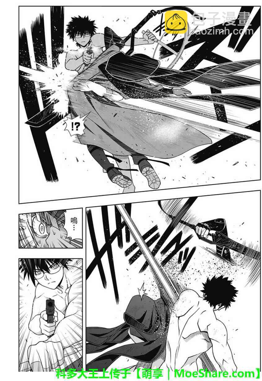 《悠久持有者》第141话 第26页