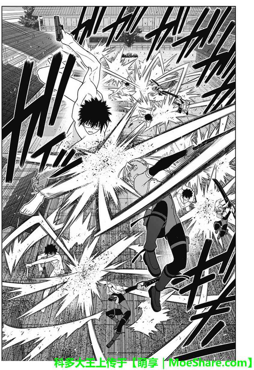 《悠久持有者》第141话 第31页