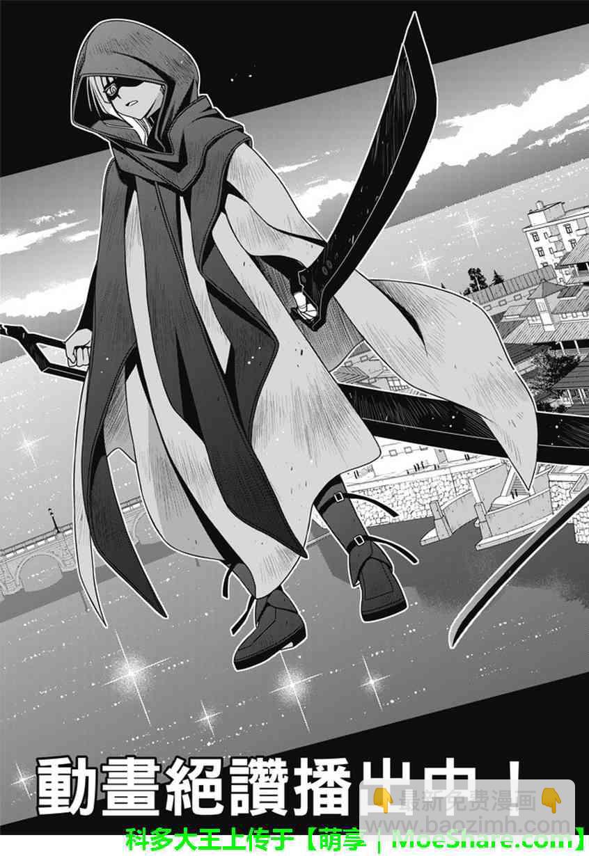 《悠久持有者》第141话 第7页