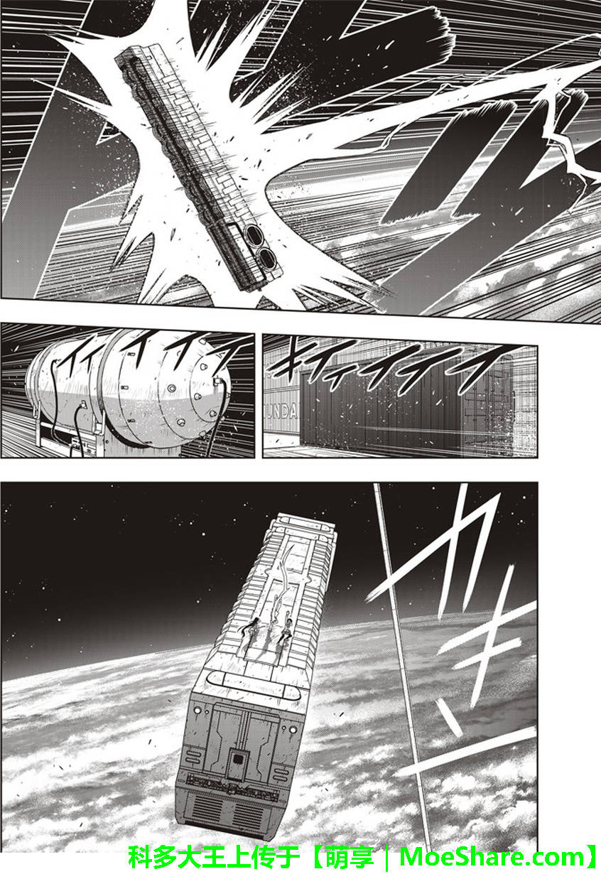 《悠久持有者》第146话 第13页
