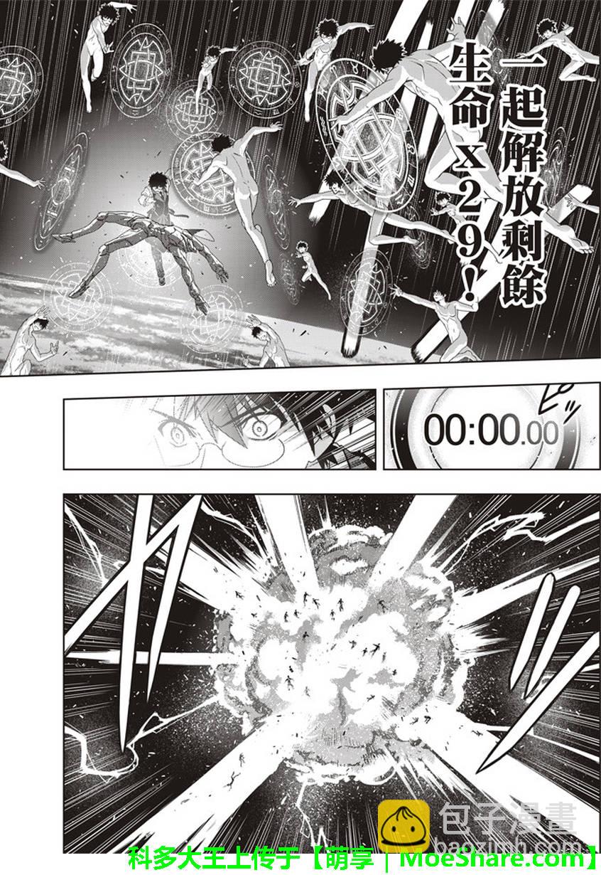 《悠久持有者》第146话 第20页