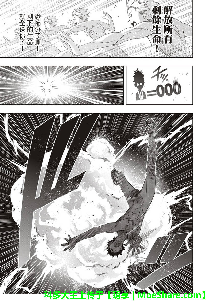 《悠久持有者》第146话 第25页
