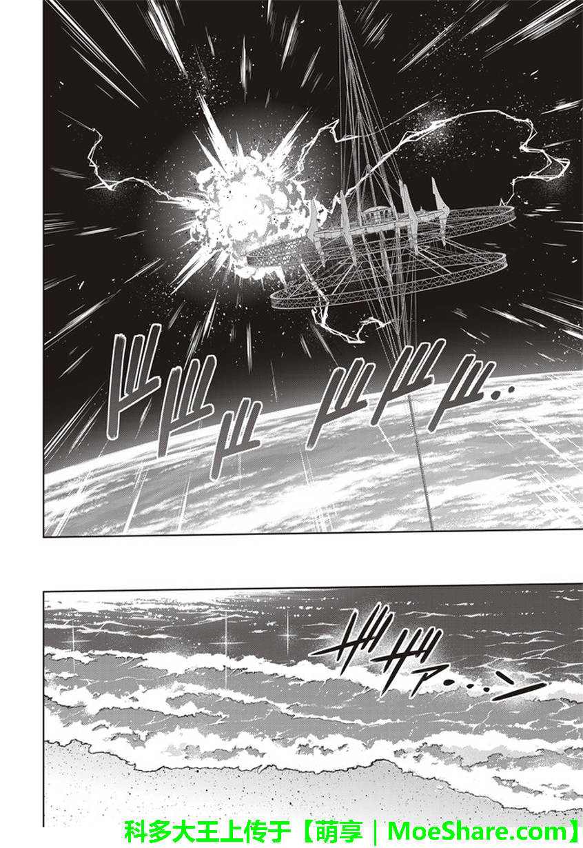 《悠久持有者》第146话 第26页
