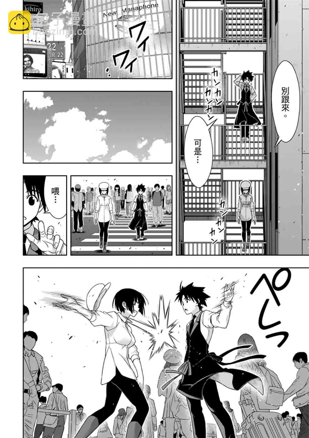 《悠久持有者》第152话 第26页