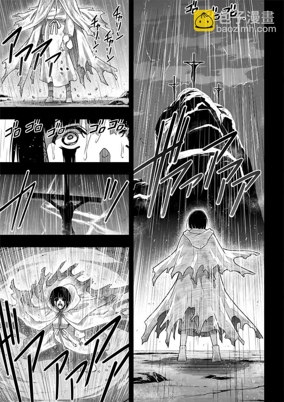 《悠久持有者》第152话 第33页