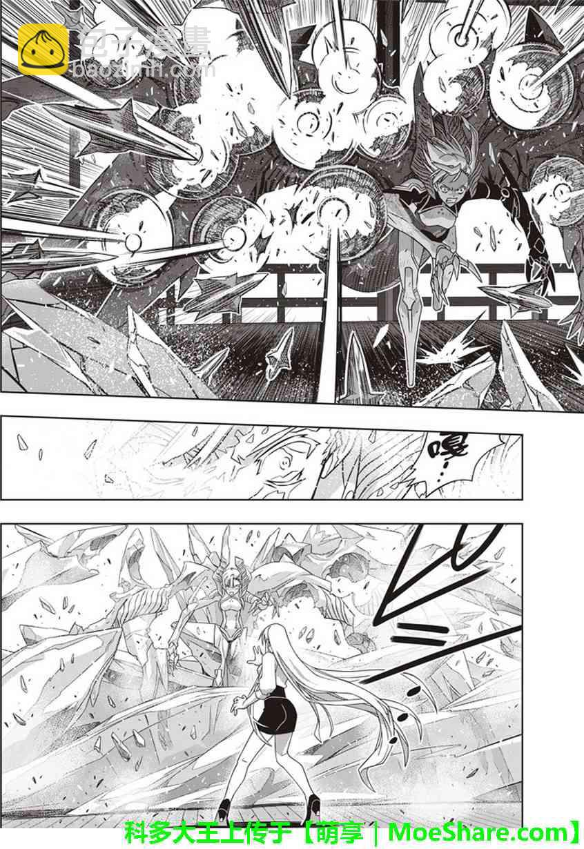 《悠久持有者》第145话 第40页