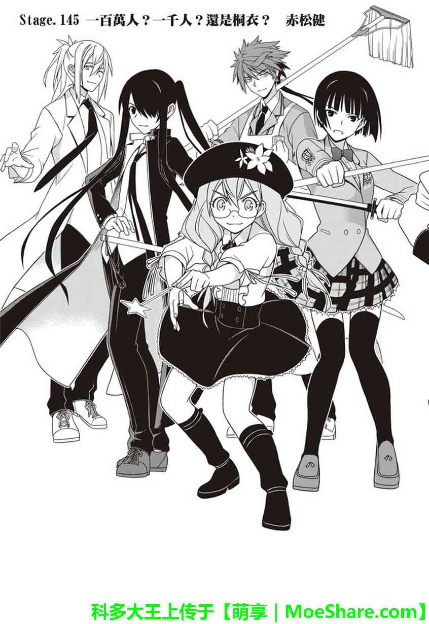 《悠久持有者》第145话 第4页