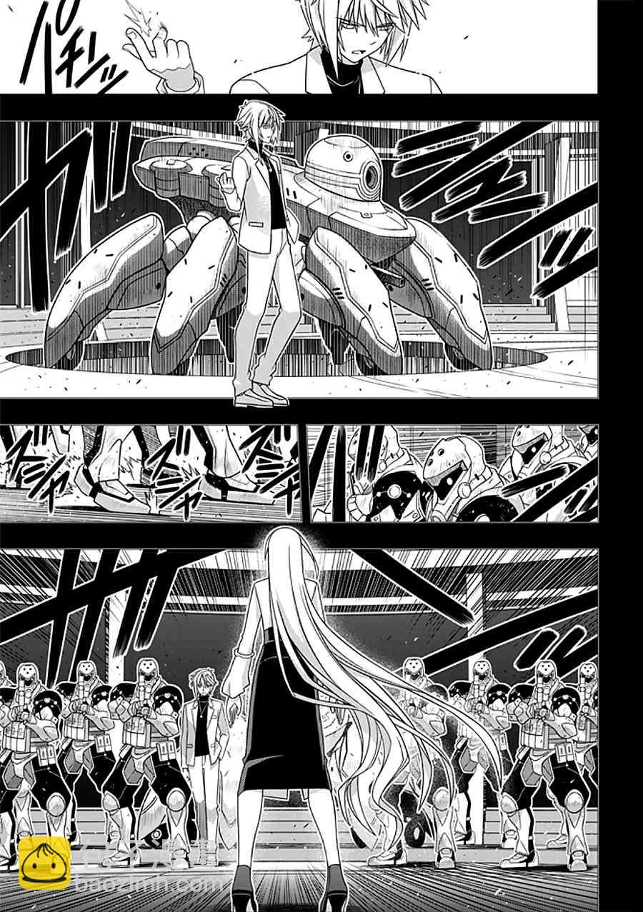 《悠久持有者》第150话 第28页
