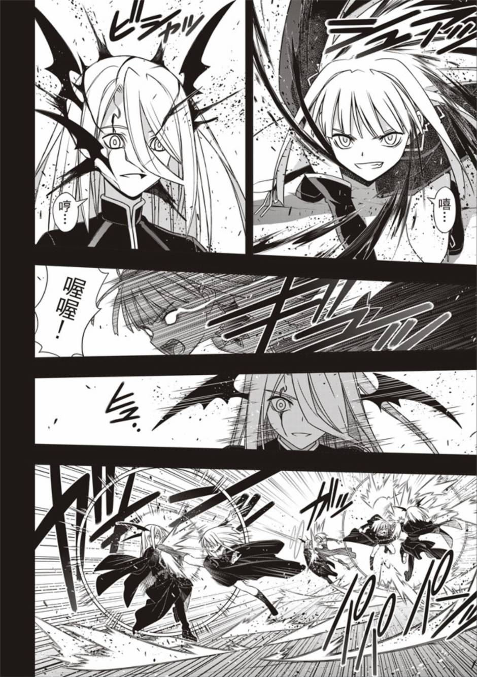 《悠久持有者》第154话 第14页