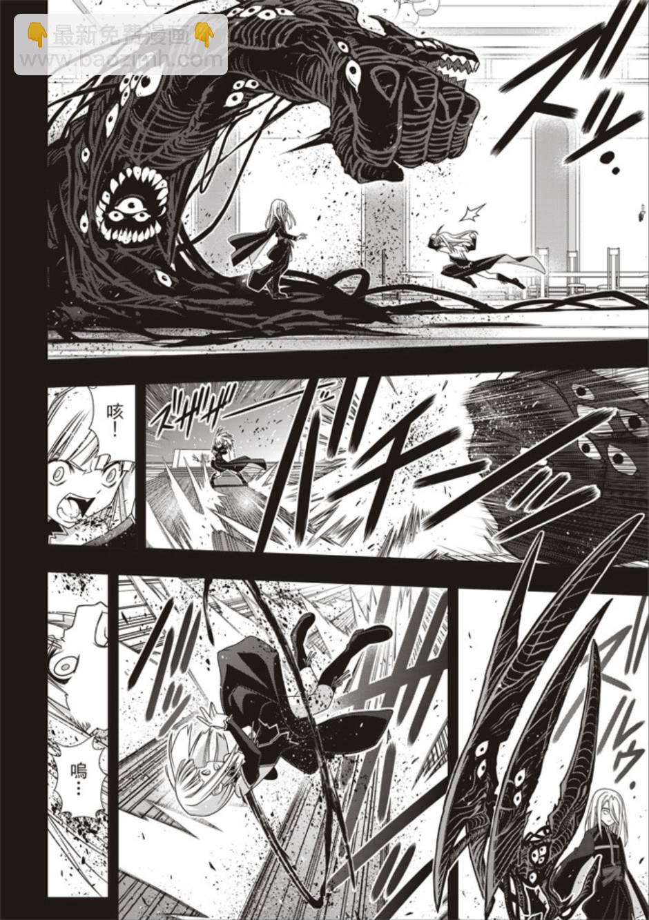 《悠久持有者》第154话 第16页