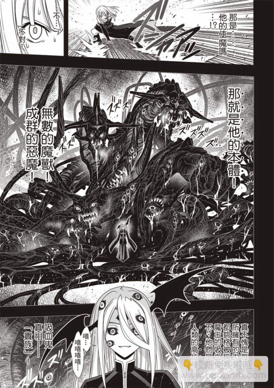《悠久持有者》第154话 第17页