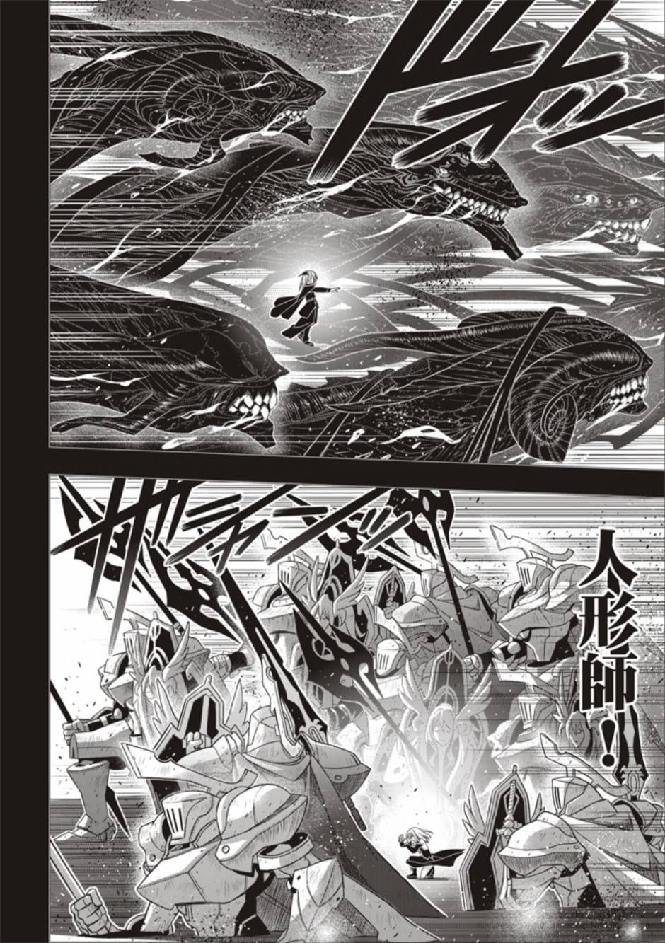 《悠久持有者》第154话 第18页