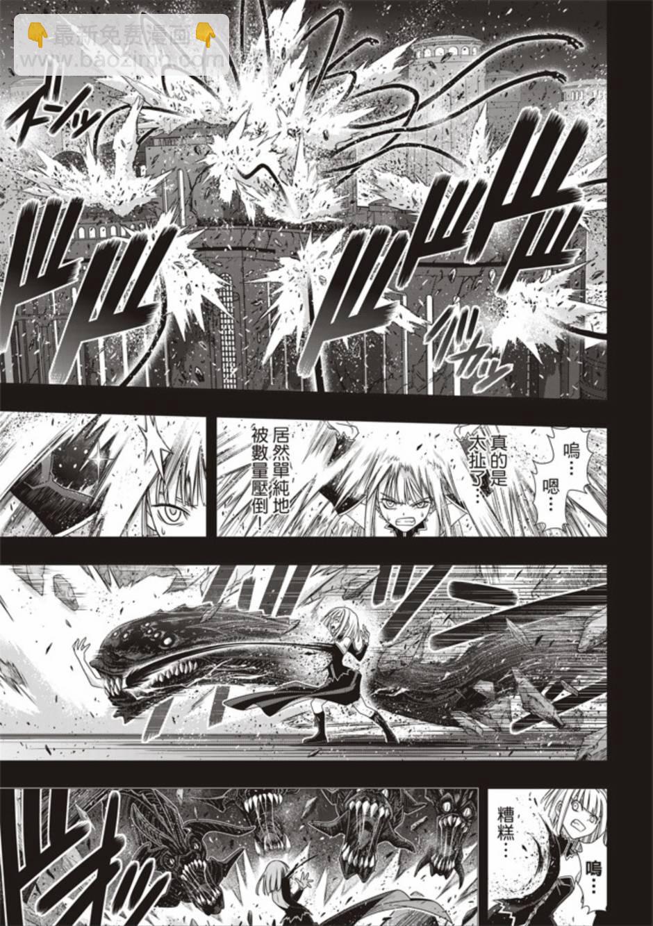 《悠久持有者》第154话 第19页