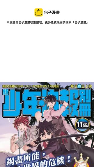 《悠久持有者》第154话 第1页