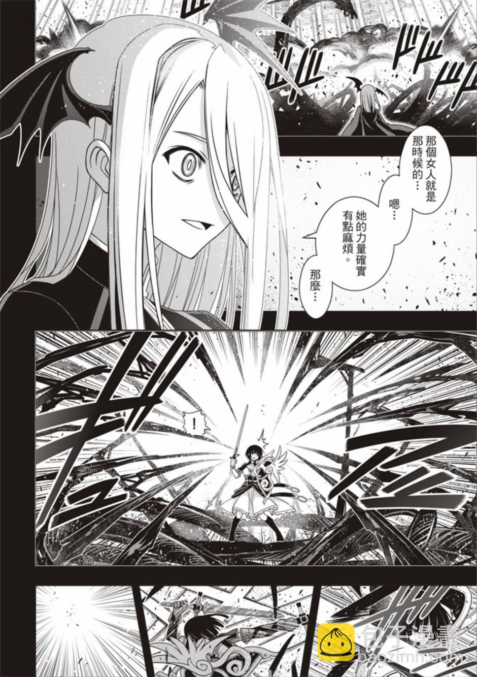 《悠久持有者》第154话 第24页