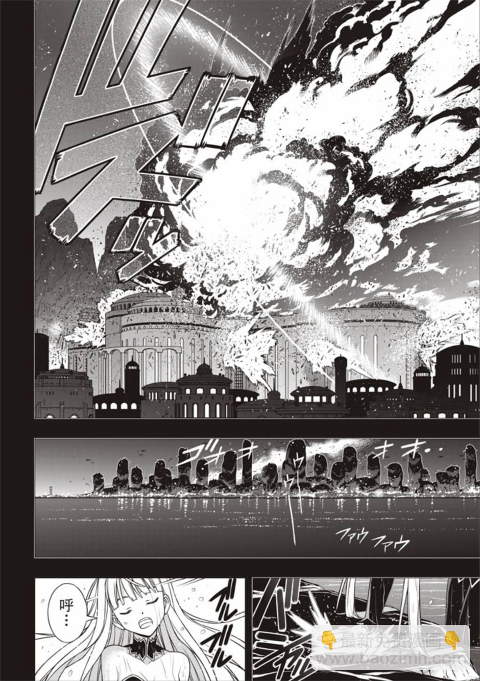 《悠久持有者》第154话 第28页