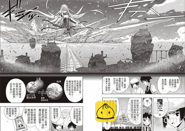 《悠久持有者》第154话 第36页