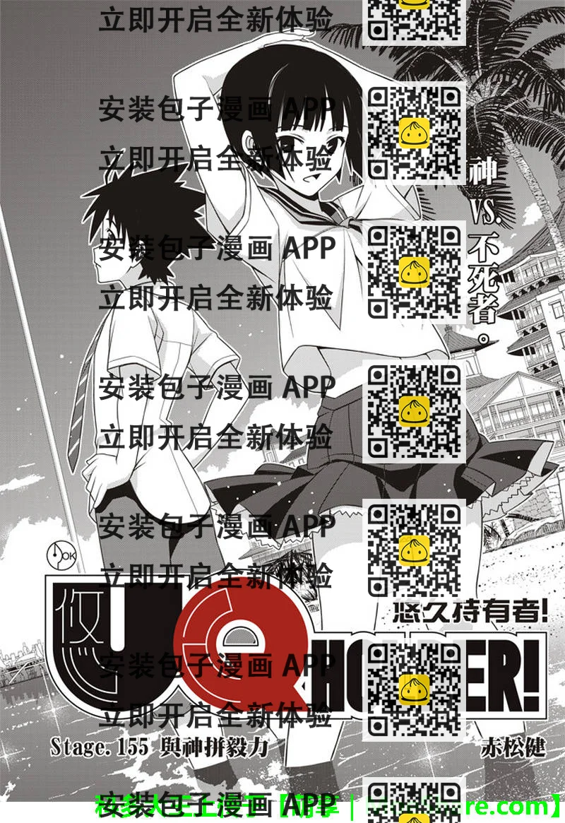 《悠久持有者》第155话 第2页