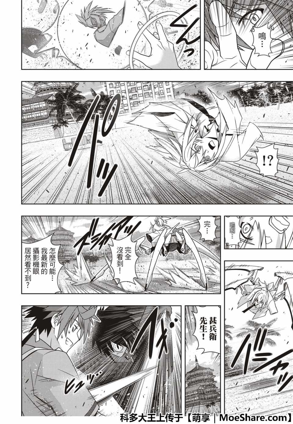 《悠久持有者》第160话 第12页