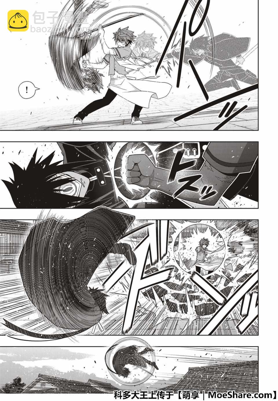《悠久持有者》第160话 第13页