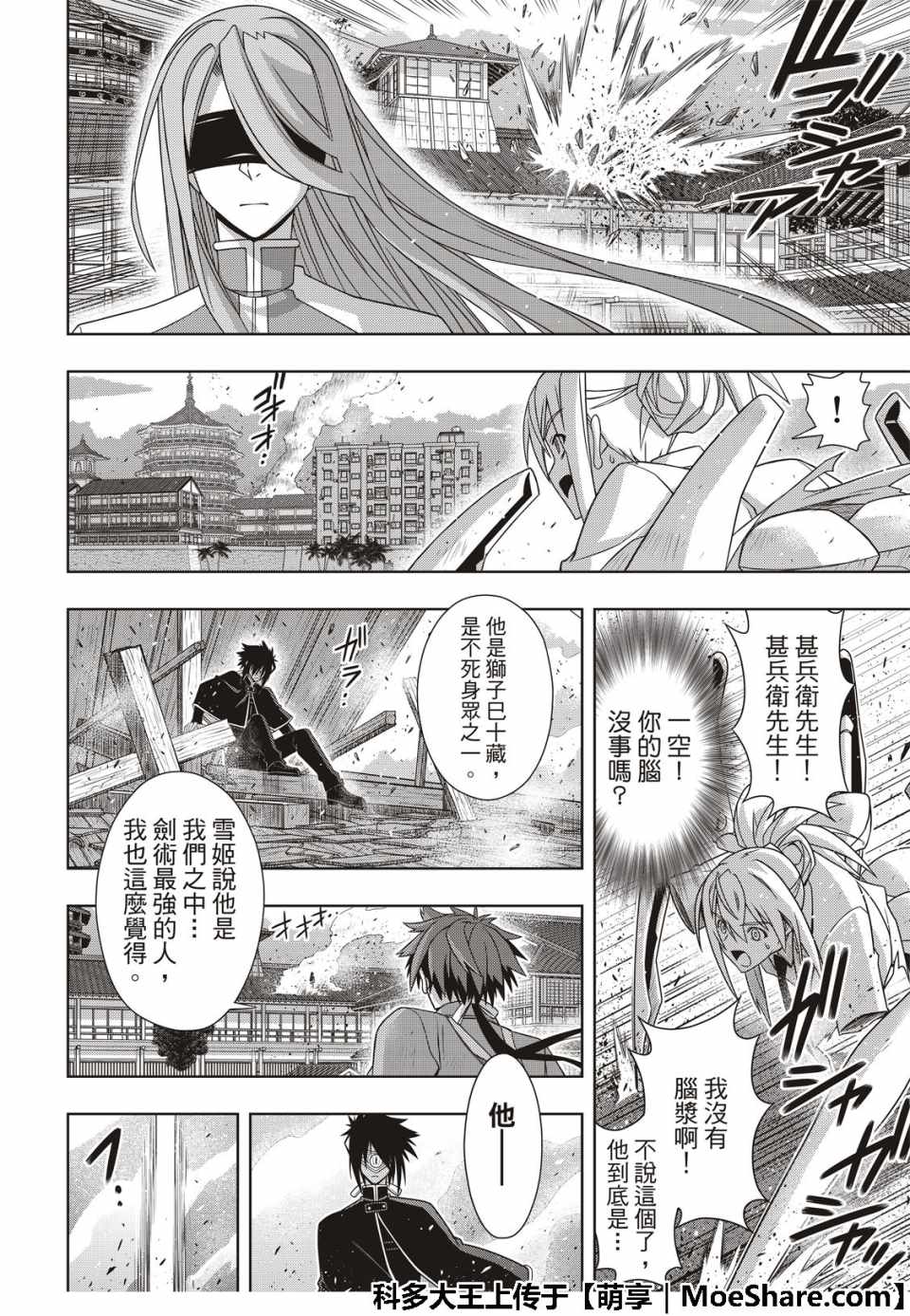 《悠久持有者》第160话 第14页