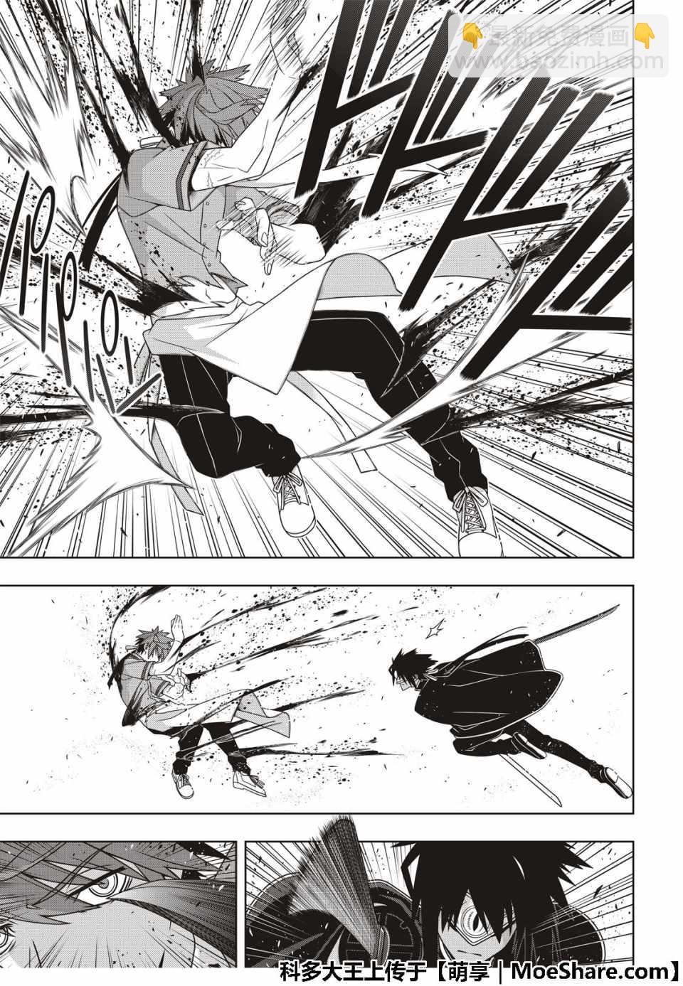《悠久持有者》第160话 第17页