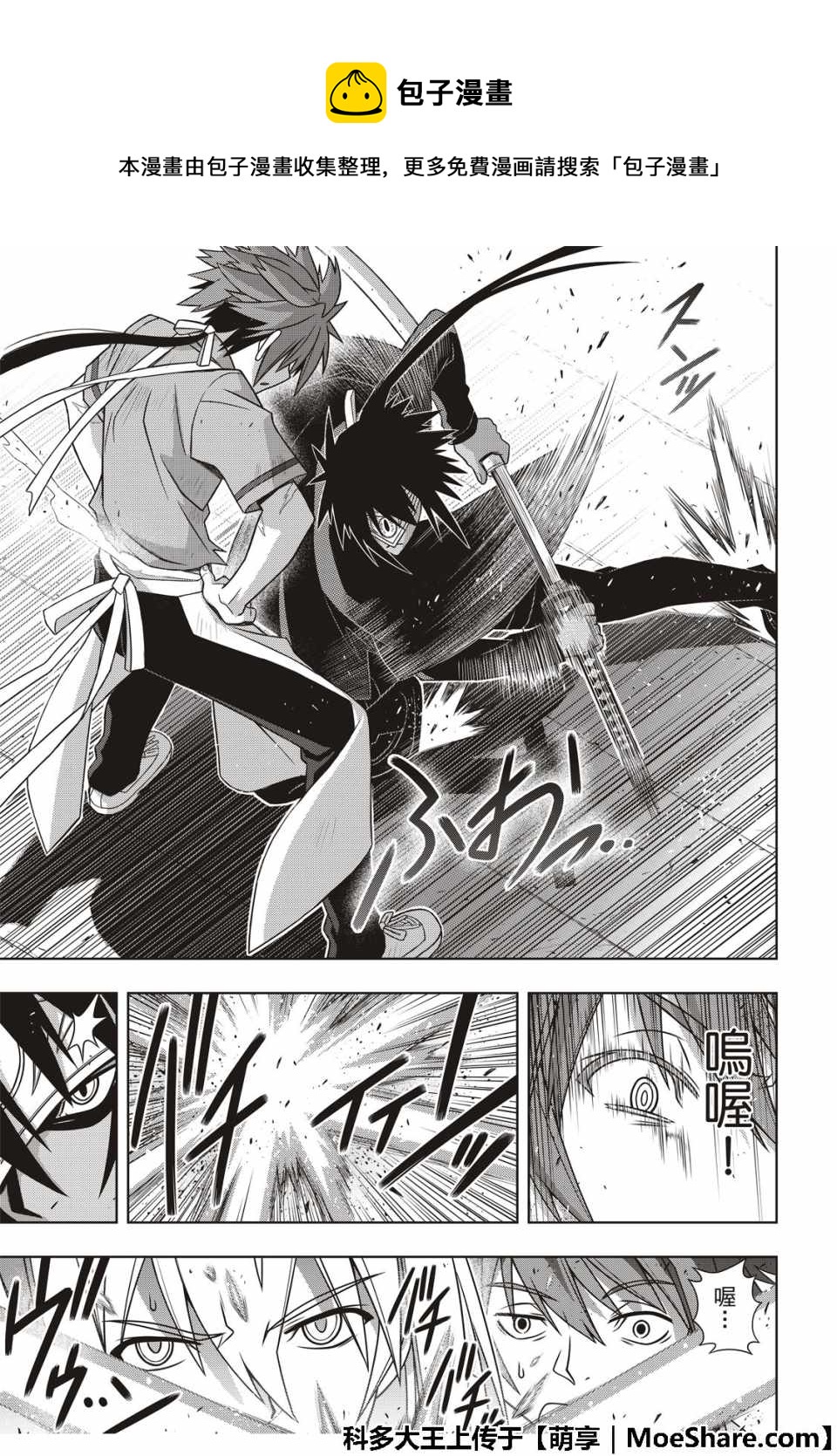 《悠久持有者》第160话 第7页