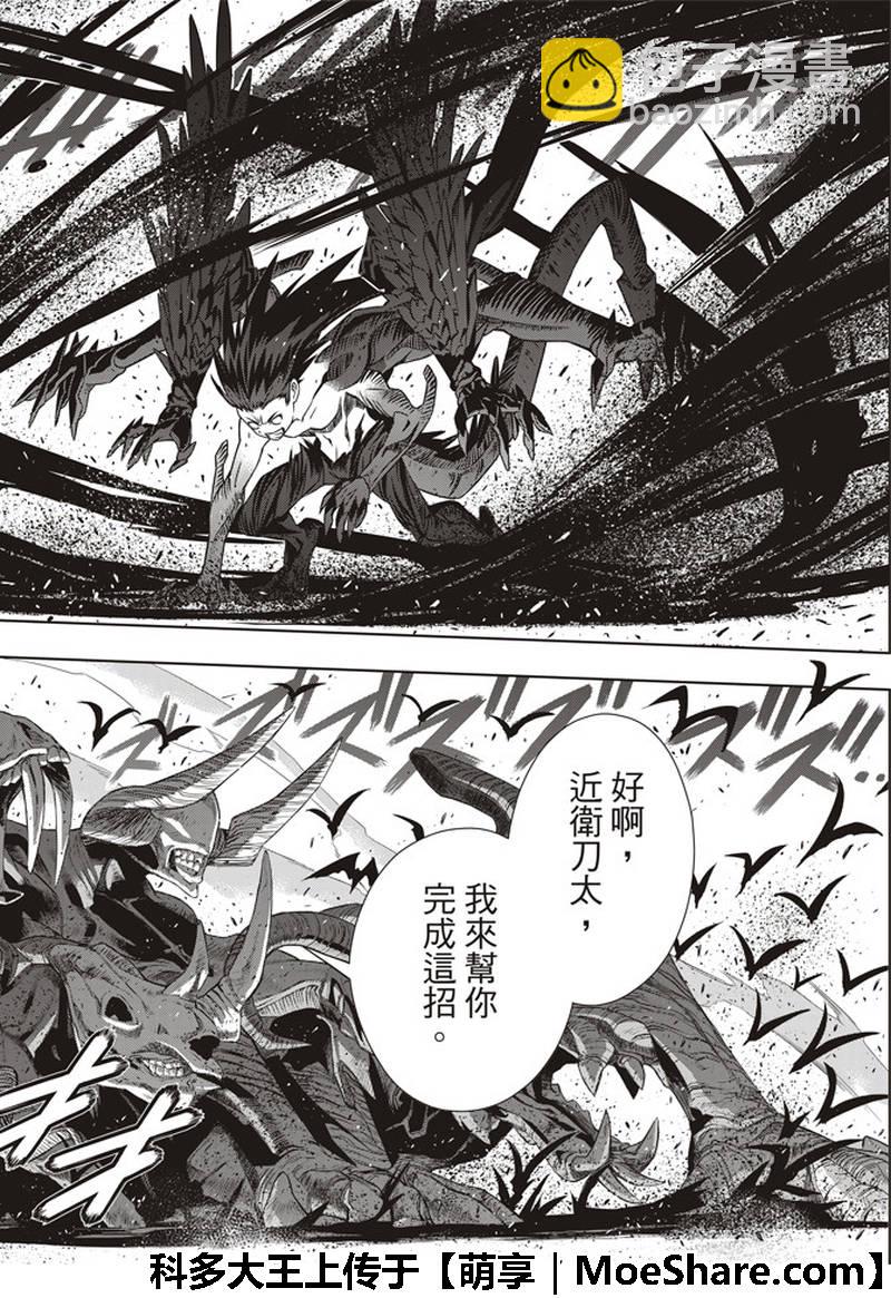《悠久持有者》第158话 第39页
