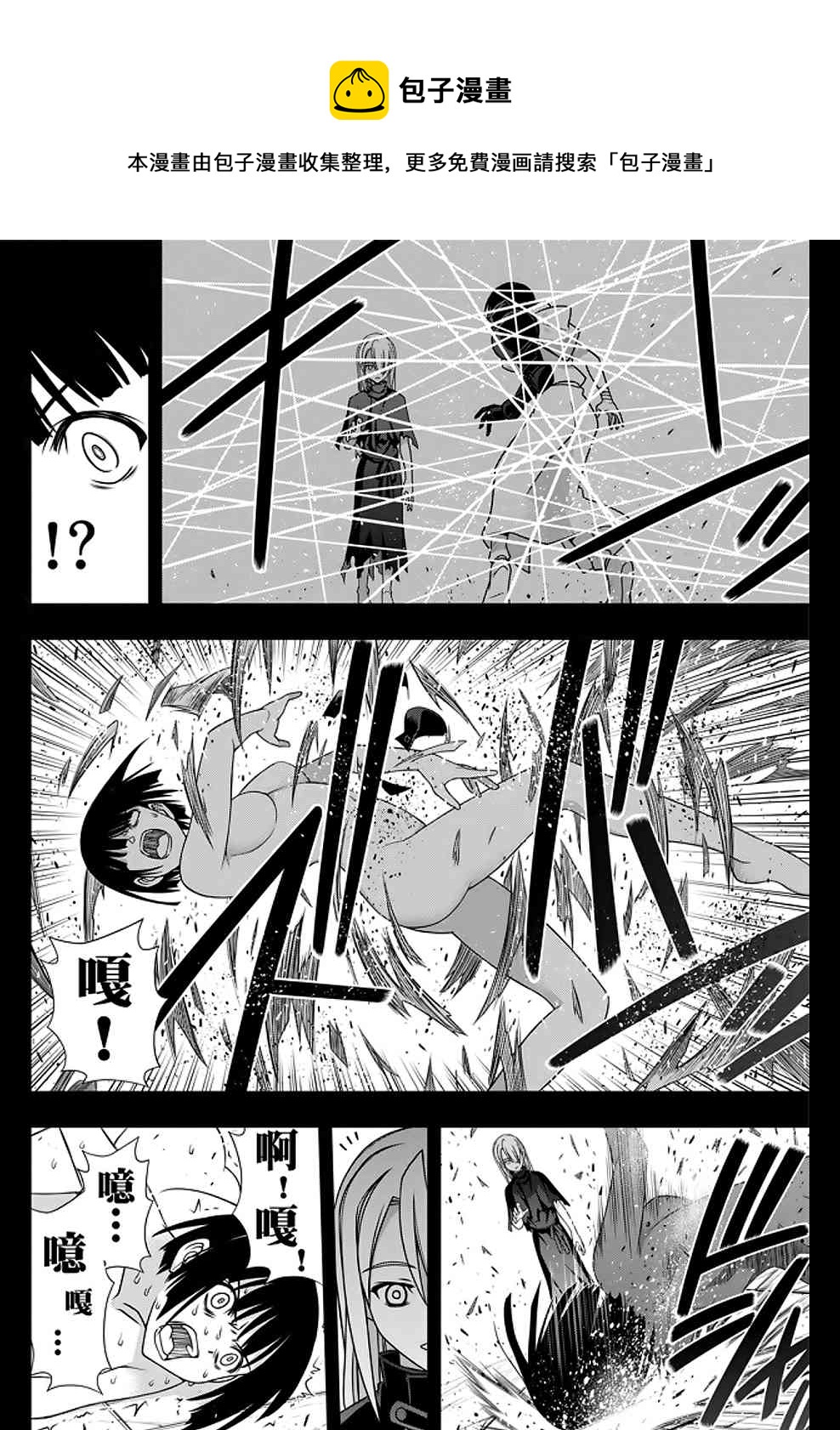 《悠久持有者》第153话 第24页
