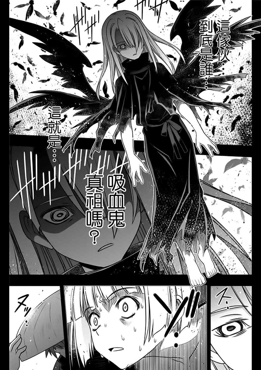 《悠久持有者》第153话 第27页