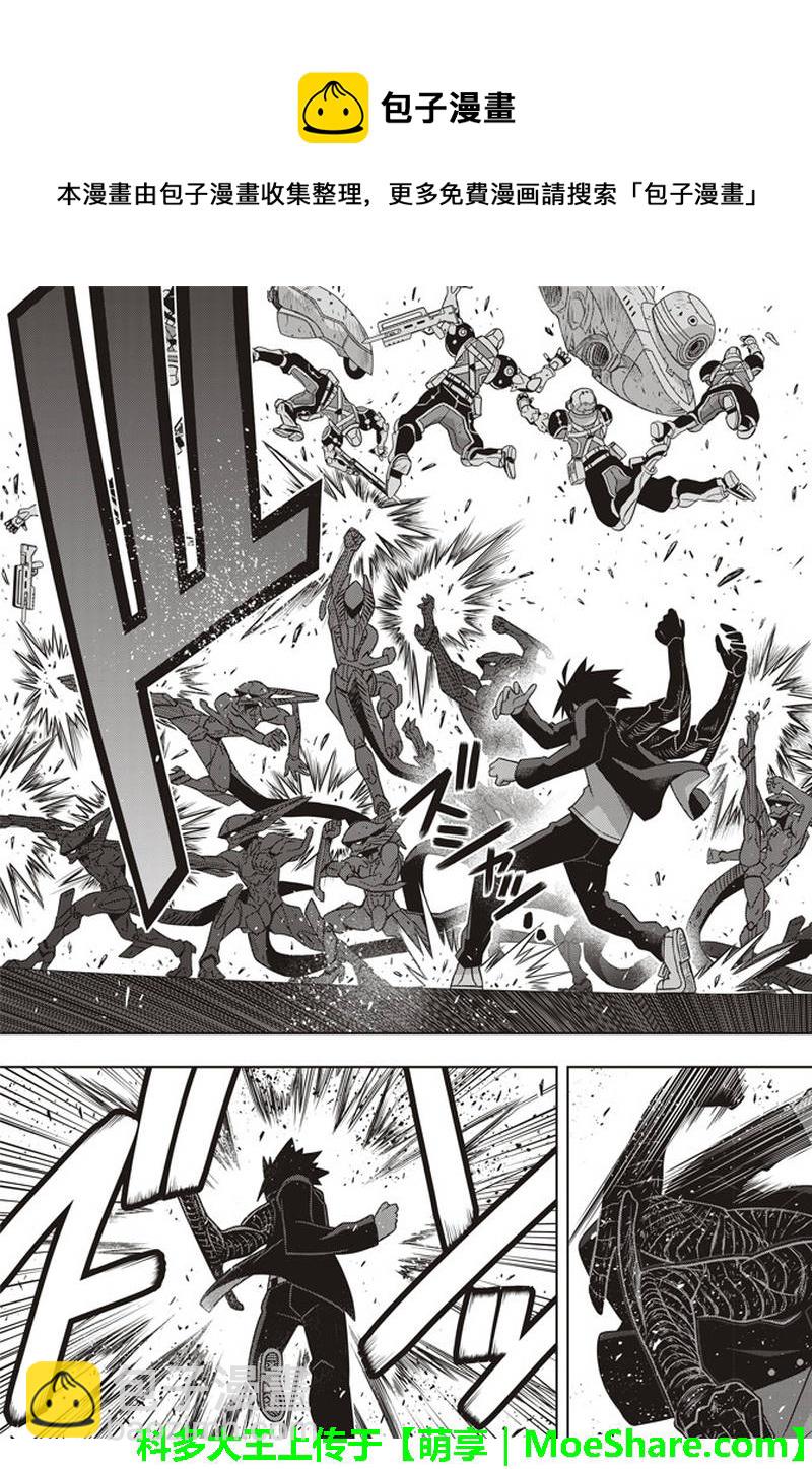 《悠久持有者》第157话 第17页