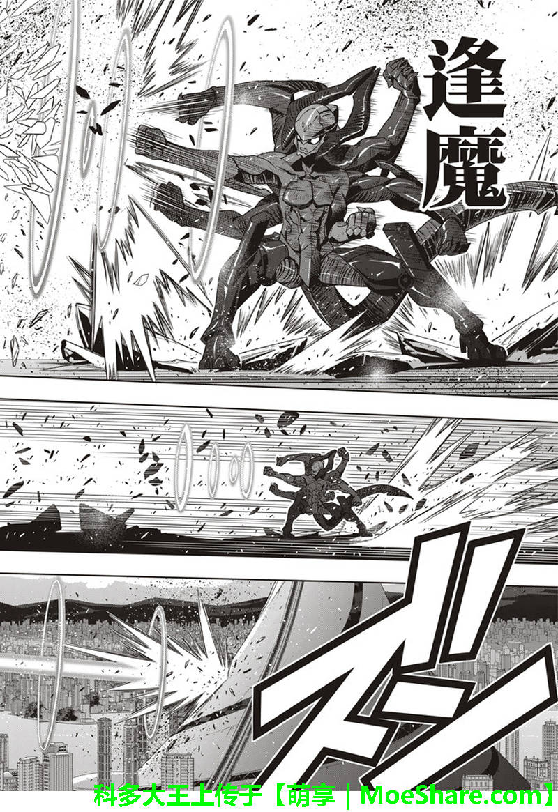 《悠久持有者》第157话 第24页