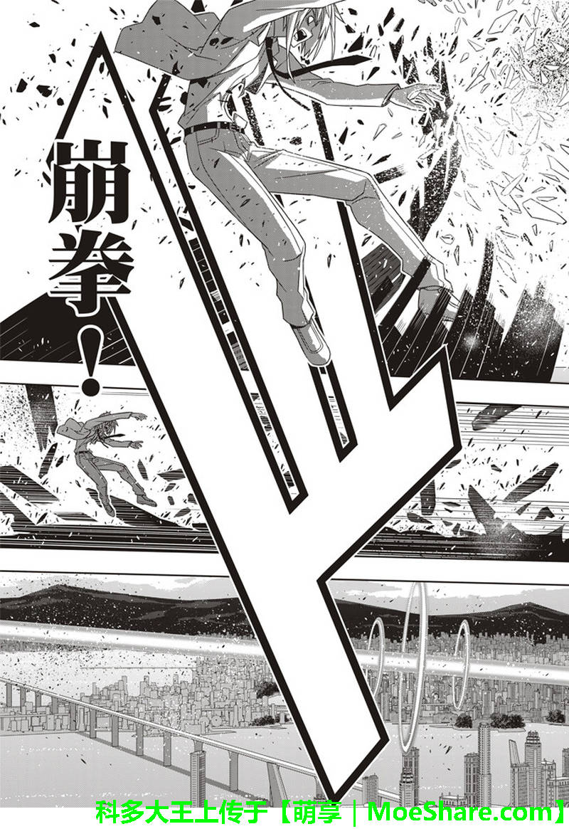 《悠久持有者》第157话 第25页