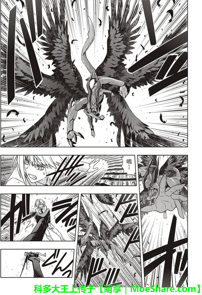 《悠久持有者》第157话 第27页