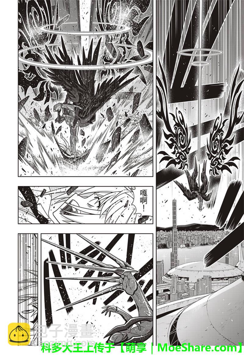 《悠久持有者》第157话 第28页