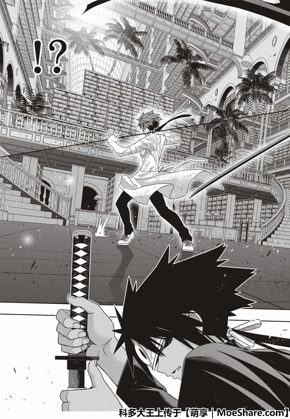 《悠久持有者》第162话 第29页