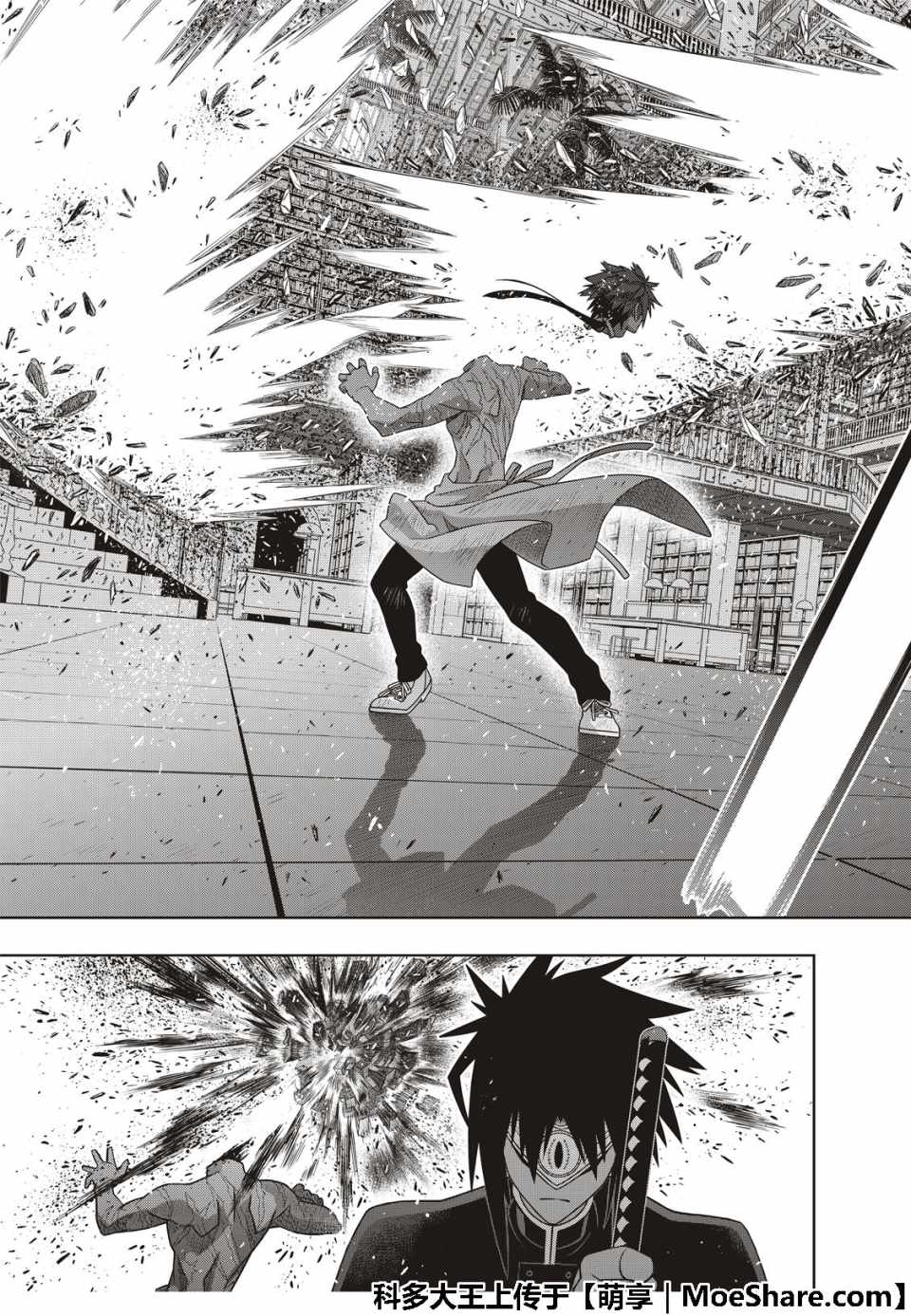 《悠久持有者》第162话 第31页