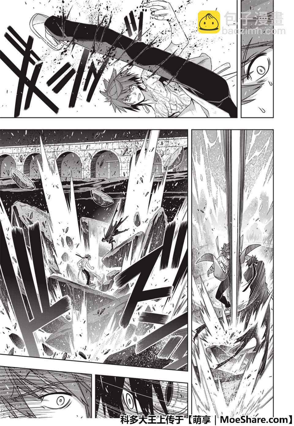 《悠久持有者》第162话 第9页