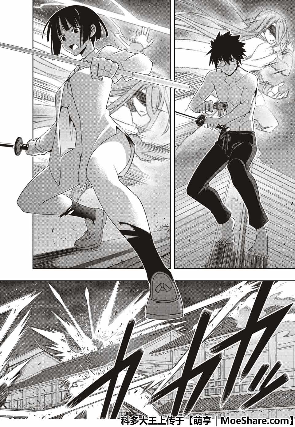 《悠久持有者》第161话 第19页