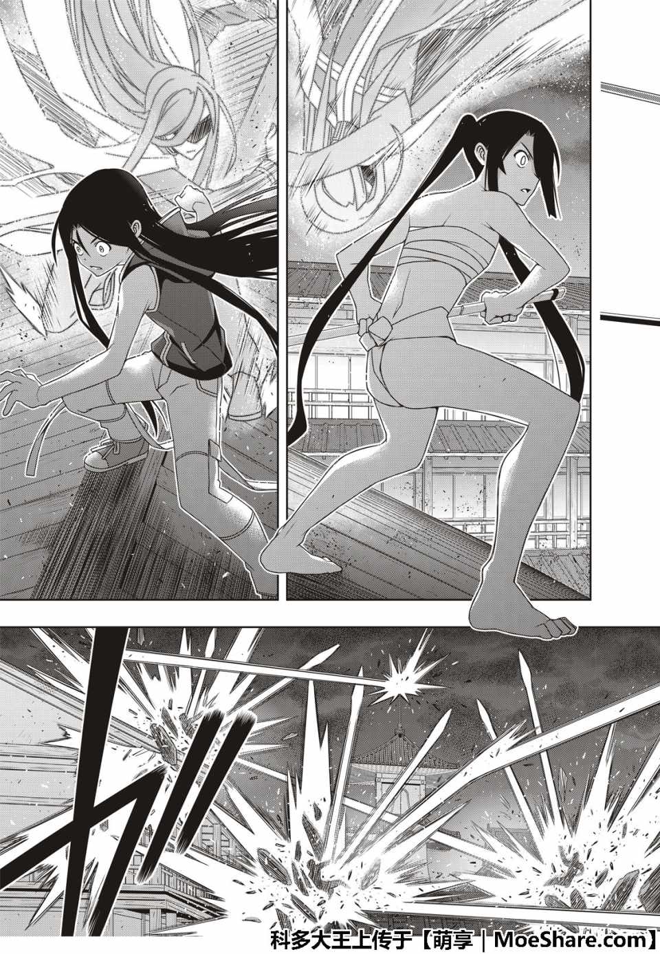 《悠久持有者》第161话 第20页