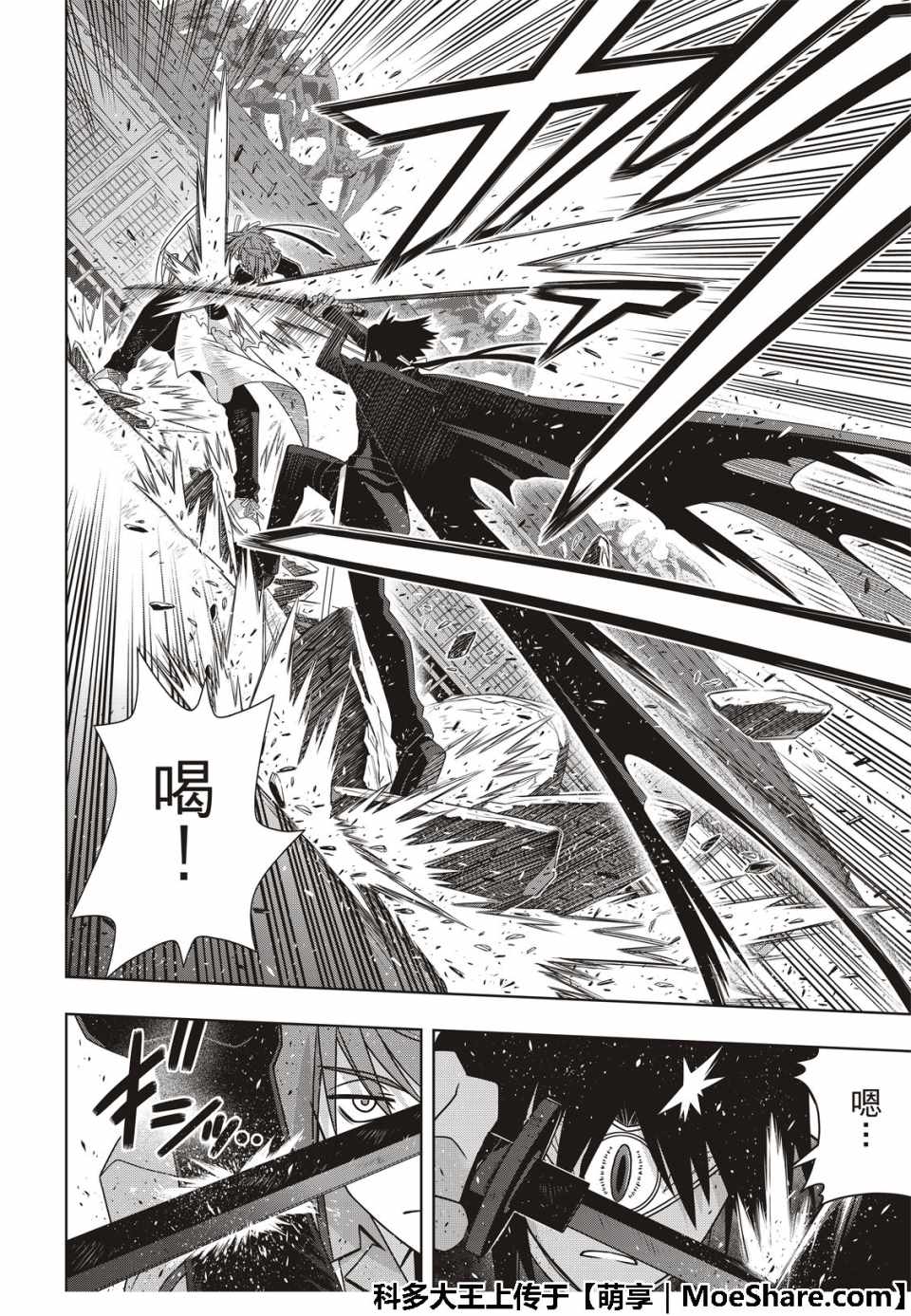《悠久持有者》第161话 第27页