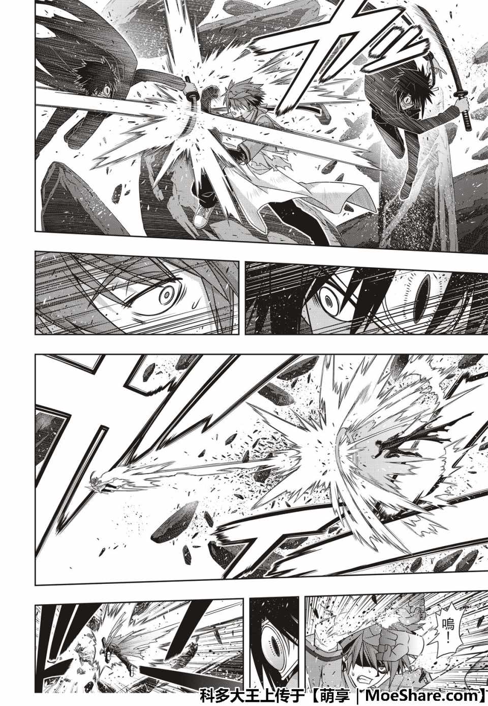 《悠久持有者》第161话 第35页