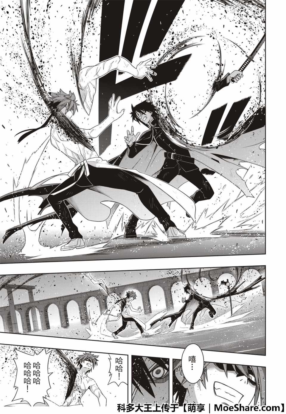 《悠久持有者》第161话 第39页