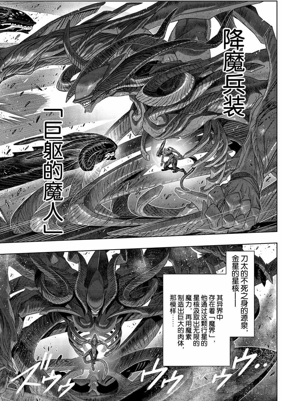 《悠久持有者》第164话 第12页