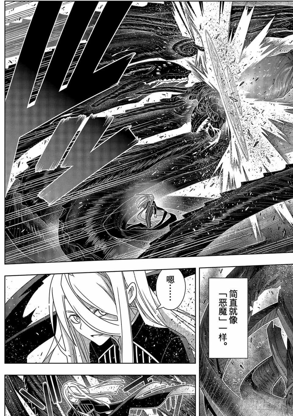 《悠久持有者》第164话 第13页