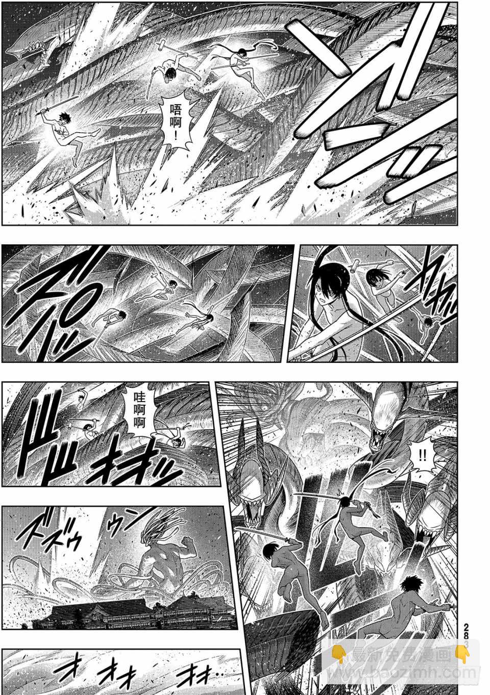 《悠久持有者》第164话 第25页