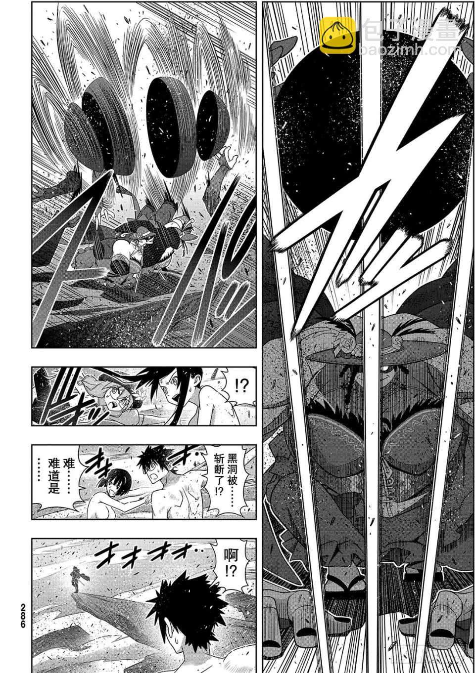 《悠久持有者》第164话 第28页