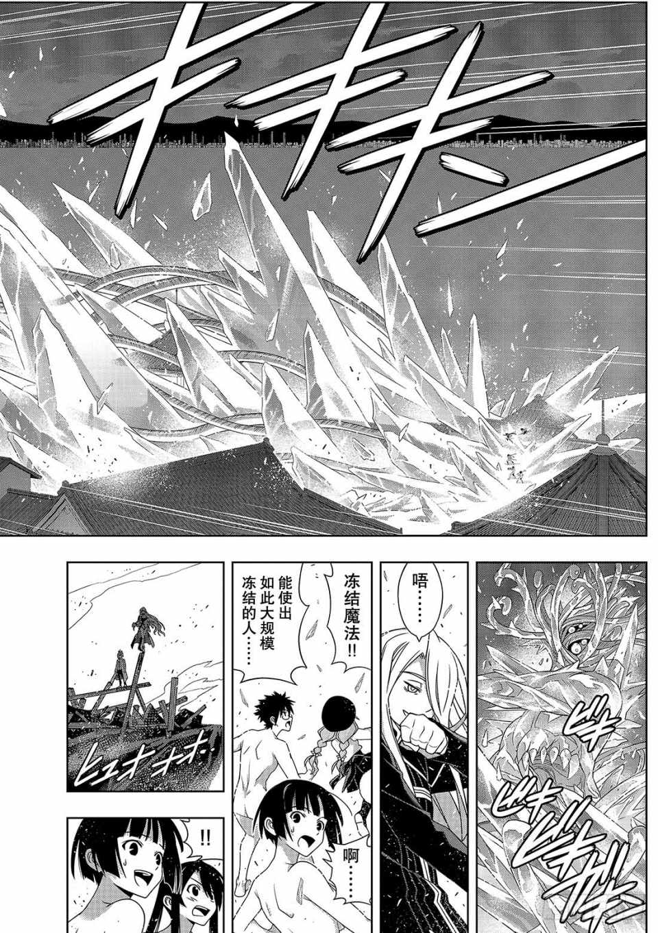 《悠久持有者》第164话 第32页