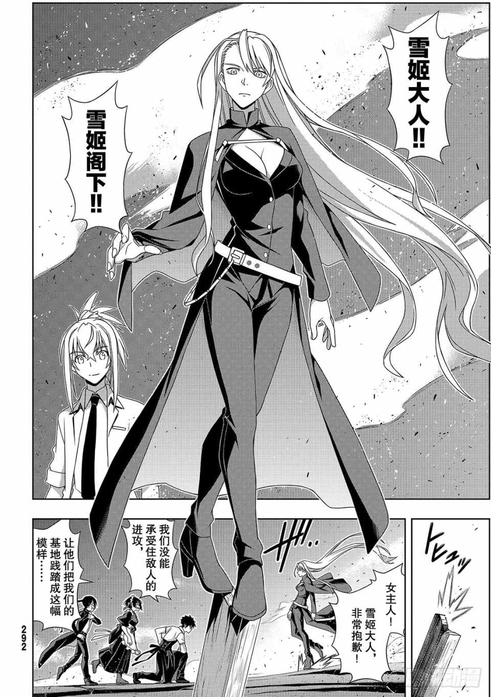 《悠久持有者》第164话 第34页